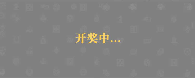 加拿大预测,加拿大【pc28】在线预测,走势查询,在线预测,