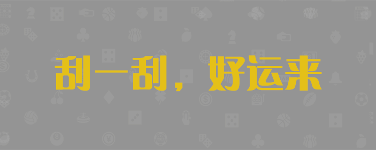 加拿大预测,加拿大【pc28】在线预测,走势查询,在线预测,